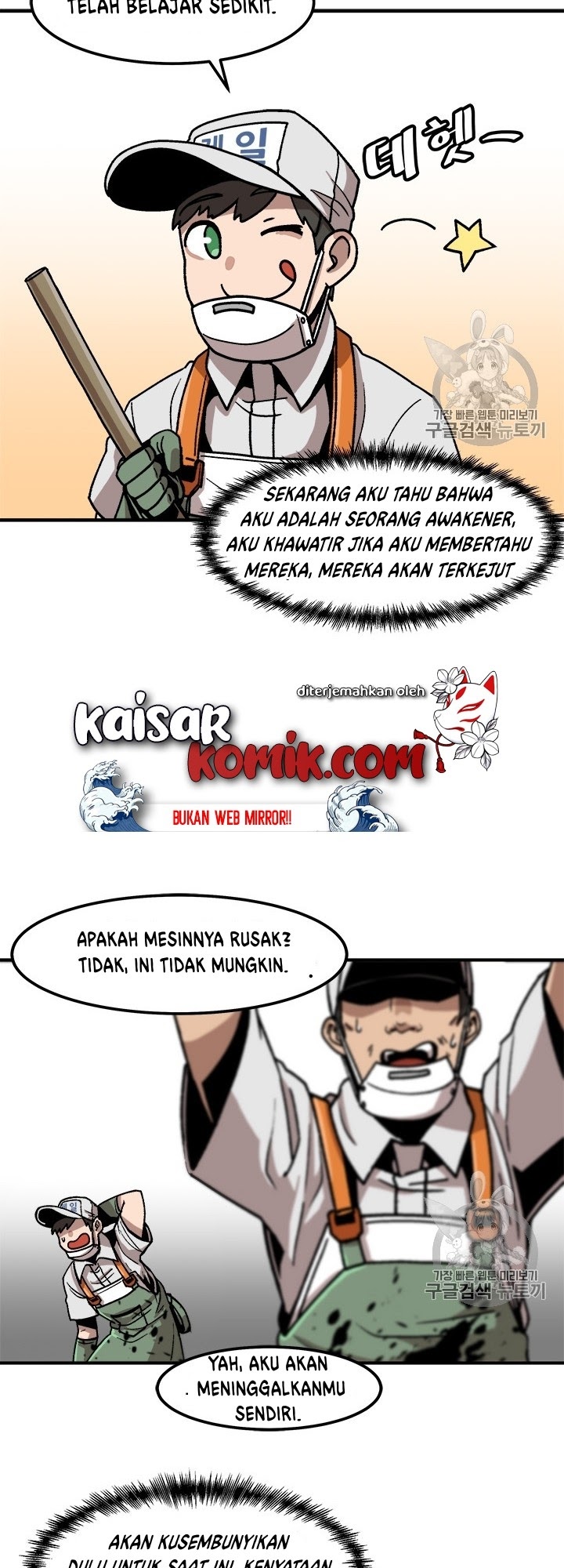 Dilarang COPAS - situs resmi www.mangacanblog.com - Komik bring my level up alone 006 - chapter 6 7 Indonesia bring my level up alone 006 - chapter 6 Terbaru 26|Baca Manga Komik Indonesia|Mangacan