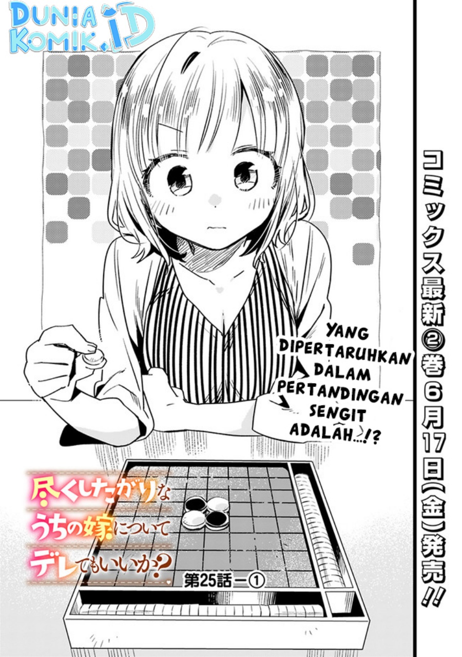 Dilarang COPAS - situs resmi www.mangacanblog.com - Komik can i be loving towards my wife who wants to do all kinds of things 025 - chapter 25 26 Indonesia can i be loving towards my wife who wants to do all kinds of things 025 - chapter 25 Terbaru 1|Baca Manga Komik Indonesia|Mangacan