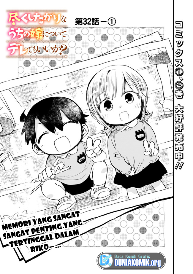Dilarang COPAS - situs resmi www.mangacanblog.com - Komik can i be loving towards my wife who wants to do all kinds of things 032 - chapter 32 33 Indonesia can i be loving towards my wife who wants to do all kinds of things 032 - chapter 32 Terbaru 1|Baca Manga Komik Indonesia|Mangacan