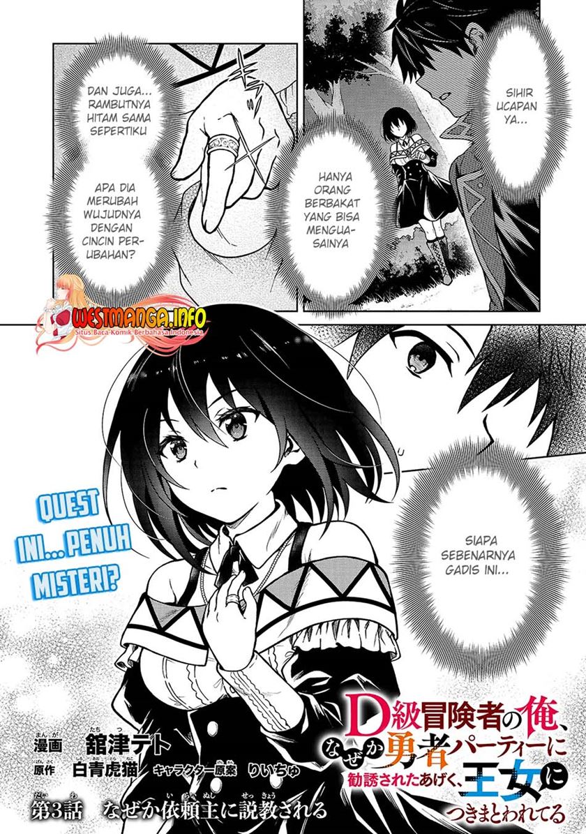 Dilarang COPAS - situs resmi www.mangacanblog.com - Komik d rank adventurer invited by a brave party and the stalking princess 003 - chapter 3 4 Indonesia d rank adventurer invited by a brave party and the stalking princess 003 - chapter 3 Terbaru 4|Baca Manga Komik Indonesia|Mangacan