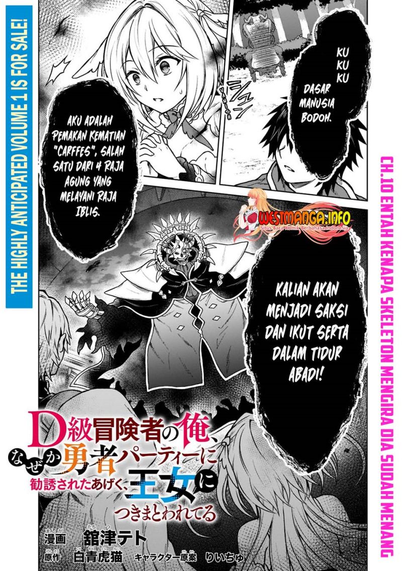Dilarang COPAS - situs resmi www.mangacanblog.com - Komik d rank adventurer invited by a brave party and the stalking princess 010 - chapter 10 11 Indonesia d rank adventurer invited by a brave party and the stalking princess 010 - chapter 10 Terbaru 3|Baca Manga Komik Indonesia|Mangacan