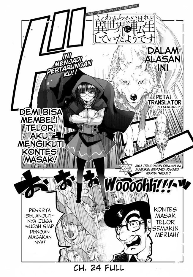 Dilarang COPAS - situs resmi www.mangacanblog.com - Komik i dont really get it but it looks like i was reincarnated in another world 024 - chapter 24 25 Indonesia i dont really get it but it looks like i was reincarnated in another world 024 - chapter 24 Terbaru 0|Baca Manga Komik Indonesia|Mangacan