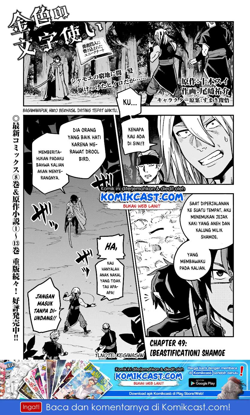 Dilarang COPAS - situs resmi www.mangacanblog.com - Komik konjiki no moji tsukai 049 - chapter 49 50 Indonesia konjiki no moji tsukai 049 - chapter 49 Terbaru 1|Baca Manga Komik Indonesia|Mangacan